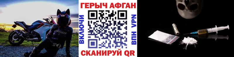 купить Новохопёрск ГЕРОИН хмурый