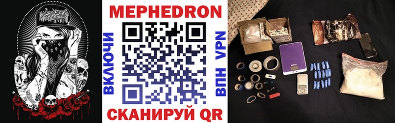 Меф mephedrone  хочу   Новохопёрск 