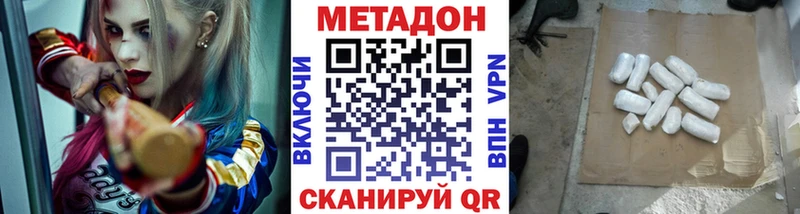 Метадон methadone Новохопёрск